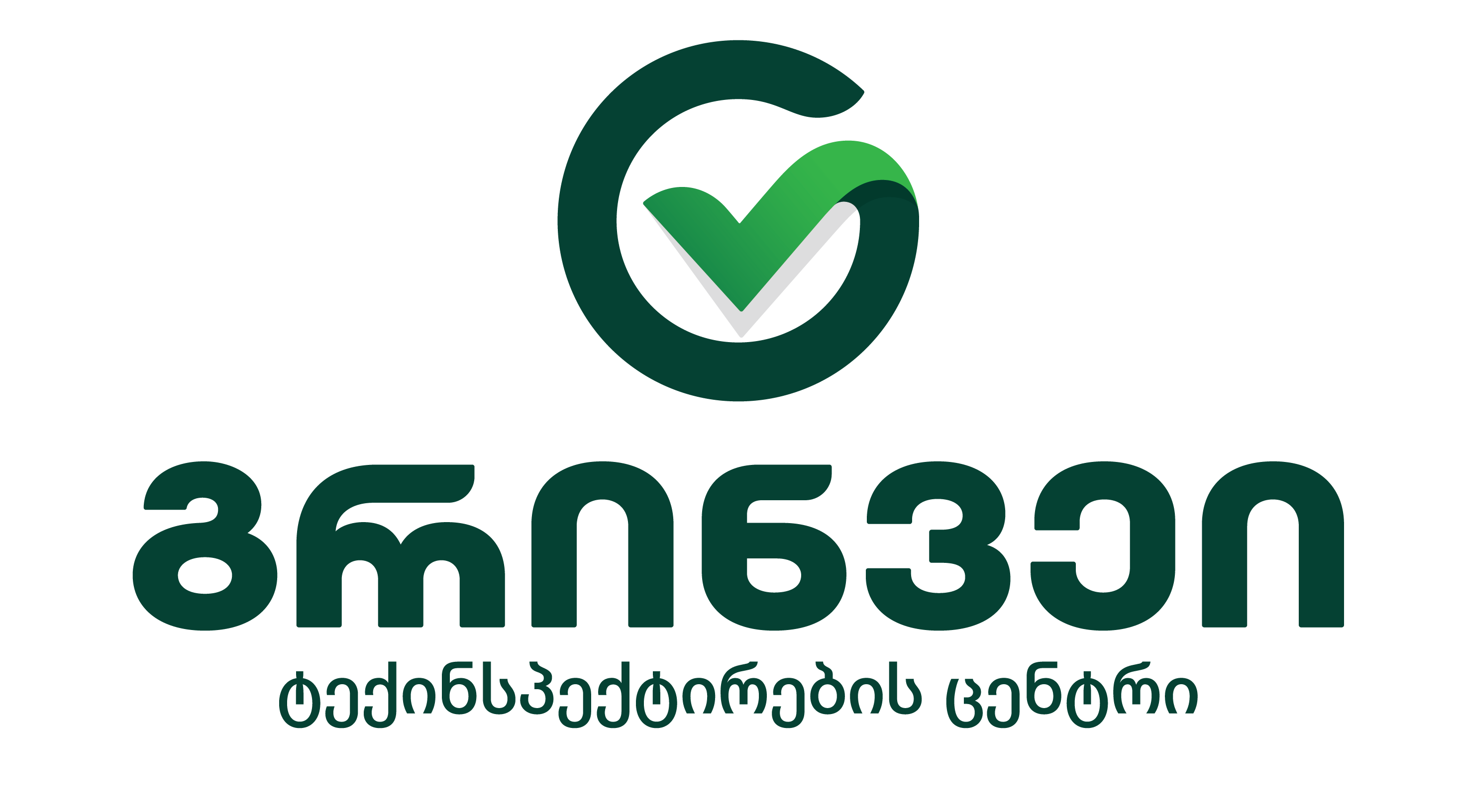 Greenway Logo